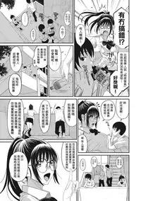[Ryoh-zoh] Rarefure Ch. 1-2 [Chinese] [粵語]