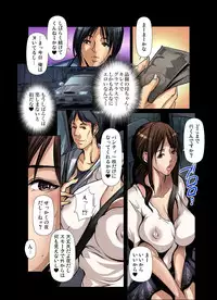 [San Kento] Tomodachi no Haha o Netoru ~Osaerarenai Shoudou 1-6 [Digital]