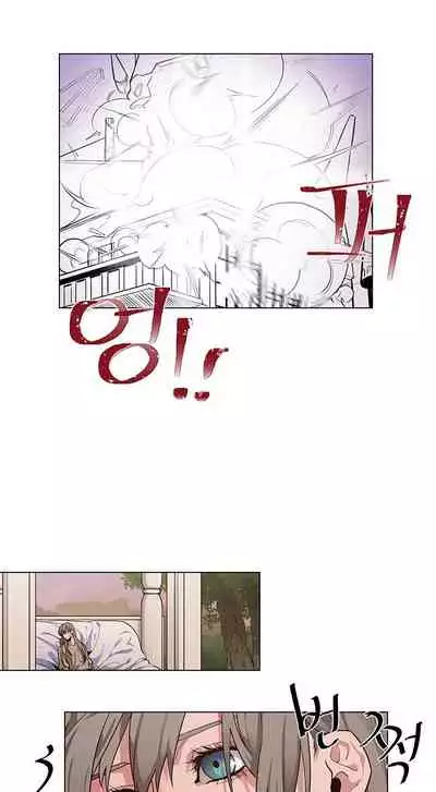 [Potion] The Warrior and the Deity | 勇者与山神 Ch. 2-6 [Chinese]