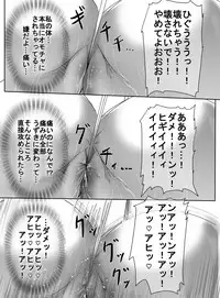 [uniuni (Uni)] Mahou Shoujo vs Ryona Senpai