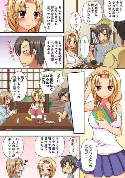 「Kimochi ī toko… sonna ni nameru」yankī musume no nekomi o osottara, jitsu wa shojo！