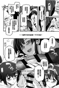 [Tsukiyoshi Hiroki] Shoujo-tachi no Sadism [Chinese] [篆儀通文書坊漢化]