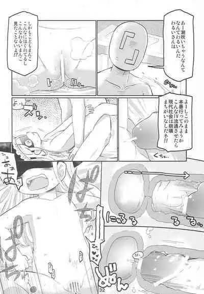 Kodomo de Challenge 3
