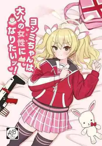 大きくて怖いけどこの身体で受け止めたい