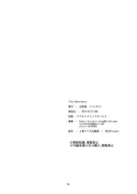 (C80) [Tsujikaidou (Tsujigiri)] Toy Destroyer (Touhou Project)