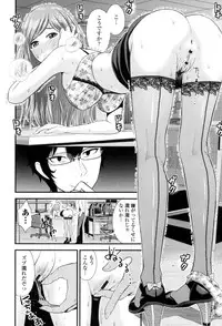[Tomono Hiro] Nama de Naka o Ippai ni Shite. - Please! Fill vagina with sperm. [Digital]