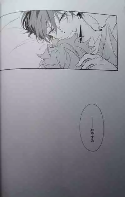 (SUPER brilliant days 2023) [Temuworoshi Ponsuke (Vegeta Boy)] Ittousei ni Negai o Komete - Make a wish on a first-class star (Ensemble Stars!)