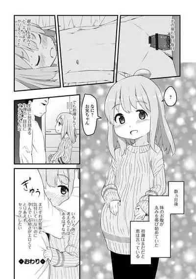 Tenshi o Katta Hi