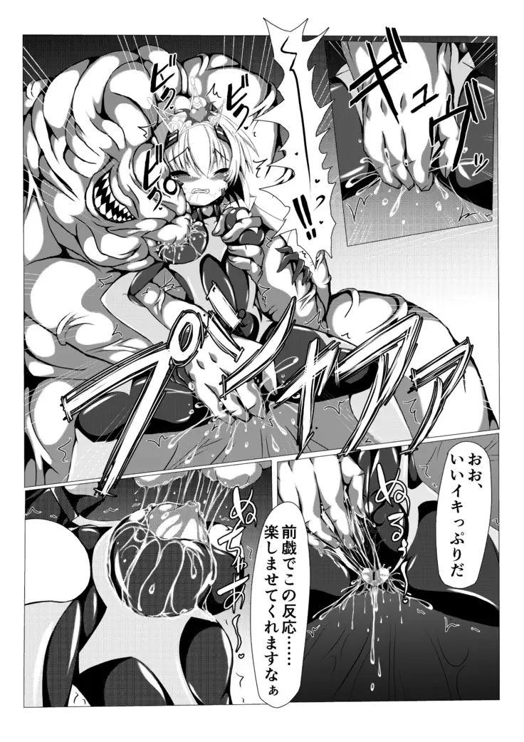 Himenoyoumasekkususho