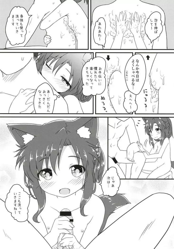 Maid in Wolf