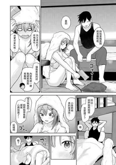 [Azuse] SotsuAl Cameraman to shite Ichinenkan Joshikou no Event e Doukou Suru Koto ni Natta Hanashi Ch. 1-16 [Chinese] [裸單騎漢化]