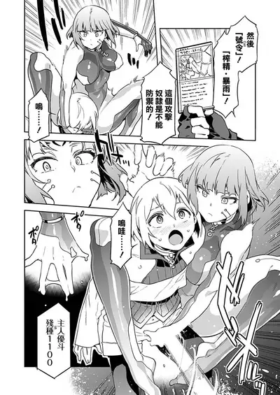 Luvslave Ch. 3