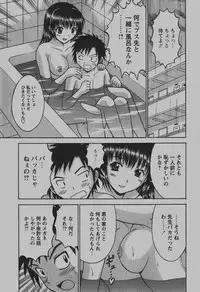 COMIC Hime Dorobou 2007-12