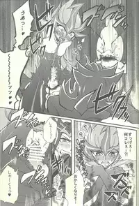 (Sennen Battle Christmas 2013) [KBR (Kabiringo)] Ultimate Exploiter (Yu-Gi-Oh! ZEXAL)