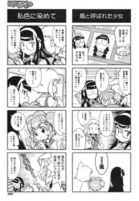 COMIC Megamilk 2010-10 Vol. 04