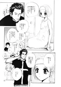 [Meiji Kanako] Shoujo no Kobeya