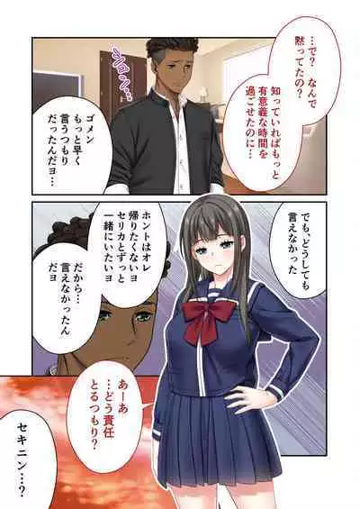 [BENETTY] Zecchou Tengoku Vol. 7 ~Saiai Kanojo ga Netorare Obore Iki~ "SituColle! Series"