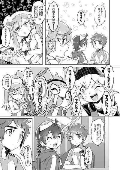 [GOrakubu (Haruma Nakuto)] Kimi no Namae Boku (Ore) no Namae (Digimon Universe: Appli Monsters) [Digital]