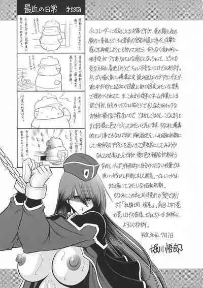 (C94) [Circle Taihei-Tengoku (Horikawa Gorou)] Shinsou no Reijou Joukan [Chinese] [食尸鬼个人汉化]