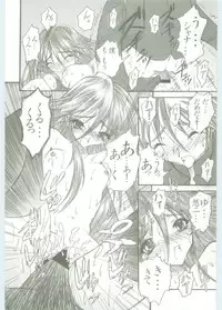 (C67) [Studio ArtRoom (Rakurincho, Kotobuki Utage)] AR5 Shakugan no Shana (Shakugan no Shana)