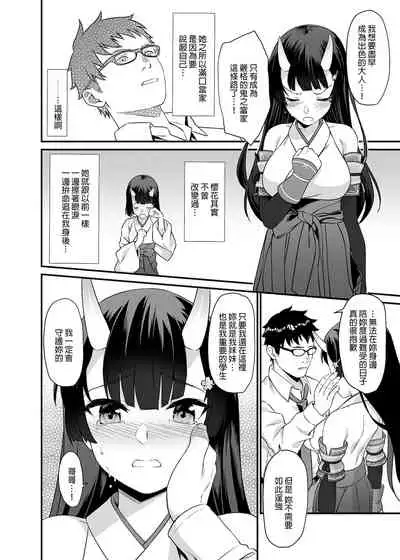 [Athome Shuka (Takunomi)] Enjo Kouhai Soushuuhen 1+ 5-11 [Chinese] [買動漫授權中文版-PUBU] [Digital]