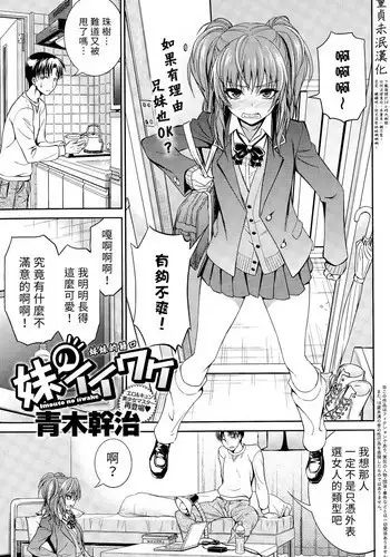 [Aoki Kanji] Dakishimenasai! Ch. 1-3 [Chinese] [清純突破漢化組]