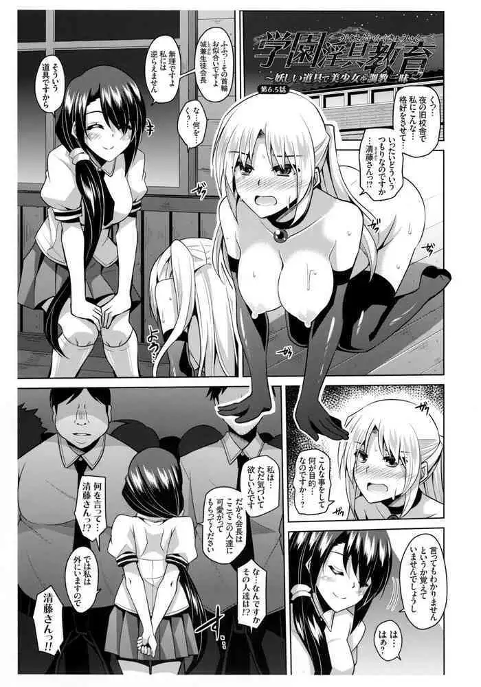 [Hachikawa Kyuu] Kami-sama to Ikenie H Keiyaku Shichaimashita | 我与神明大人签订了祭品H契约 1-4 完结 [Chinese] [莉赛特汉化组]