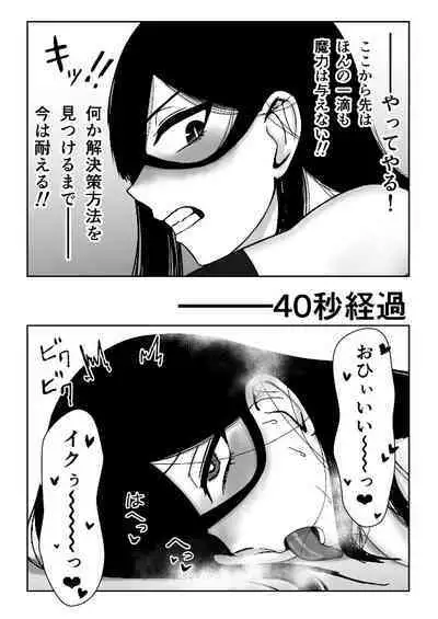 Majo ga Shokushuu to Mushi ni Kisei Sarete Shikyuu to Jinsei o Mechakucha ni Sareru Hanashi