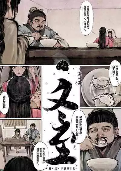 金瓶梅 1-22+番外