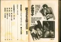 [Kamitou Masaki] Seirei Tokusou Fairy Saber W Majo no Chibusa [Chinese]
