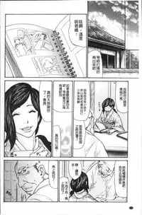 [Aoi Hitori] Nemurasare Okasareta Kyonyumiboujin | 被睡過又被幹過的巨乳未亡人 [Chinese]