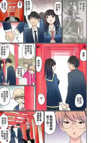 [Maitaimu] Manchira shiteru JK o Hakken shita node Gakuen Nai de Choukyou shite mita | 暴露狂女子高中生的日常生活 學校內的變態調教 Ch.1-24 [Chinese]