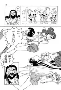 [QUESTION？ (Kumakito Shikazu)] Otohime Miya Vol.8 (Bishoujo Senshi Sailor Moon)