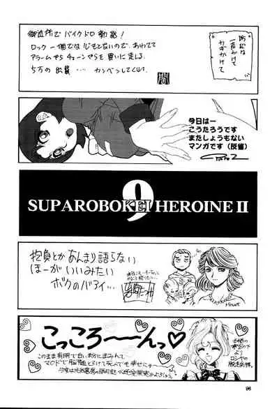 (C61) [NEXT (Various)] NEXT Climax Magazine 9 SUPAROBOKEI HEROINE II (Various)