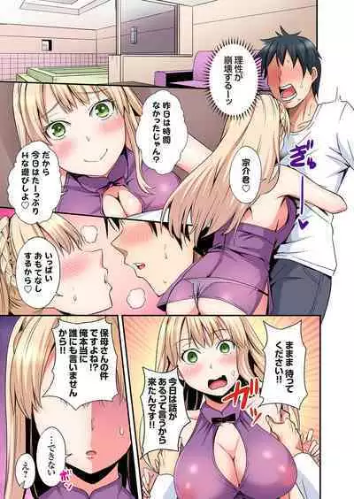 Gal Mama to Pakopako SEX ~ Hitozuma no Chouzetsu Tech ni Majiiki Zecchou! Ch. 24-36