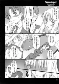 (C69) [Shimoyakedou (Ouma Tokiichi, SHOW=K)] Narcolepsy (Fate/hollow ataraxia)