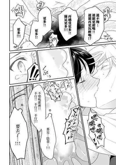 [Narada Yamato] Tensei Majo wa Ryuuzoku no Mamono-sama ni Kakowaremasu | 转生魔女被魔龙金屋藏娇了 1-8 [Chinese] [莉赛特汉化组]