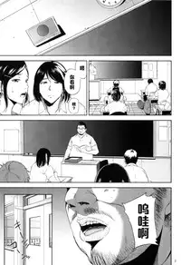 (C89) [Gossipgothic (Shishiji)] Kurashiki-sensei wa Hatsujouki 2 (Fujiyama-san wa Shishunki) [Chinese] [黑条汉化]