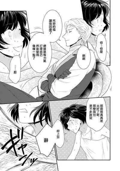 [Narada Yamato] Tensei Majo wa Ryuuzoku no Mamono-sama ni Kakowaremasu | 转生魔女被魔龙金屋藏娇了 1-7 [Chinese] [莉赛特汉化组]