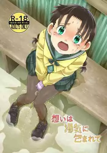 Omoi de Bloomer Omorashi no Kioku