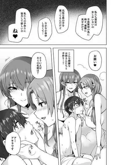 Yukionna no Mayoiga de Icha Love Harem Seikatsu