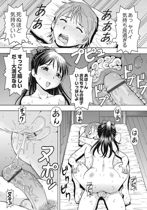 Black Kaigo Helper Zetsurin Ou-tachi no Nikugangu