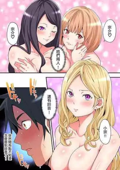Gal Mama to Pakopako SEX ~ Hitozuma no Chouzetsu Teku ni Majiiki Zecchou! | 與辣妹媽媽淫猥啪啪SEX～人妻的性愛技巧讓人爽翻天！ Ch. 1-20