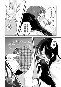 Hanarezurai Asa | 慵懶的黎明