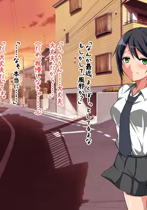 俺の彼女の運命の男