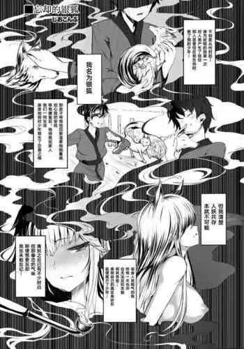 Boukyaku no Youko