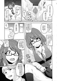 [Azuma Sawayoshi] Chimakano [Chinese] [佳奈助汉化]