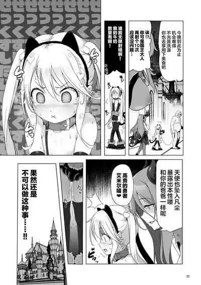 [KAMINENDO.CORP (Akazawa RED)] Makoto ni zannen desu ga bouken no sho 8 wa kiete shimaimashita. [Chinese] [转尾巴猫汉化] [Digital]