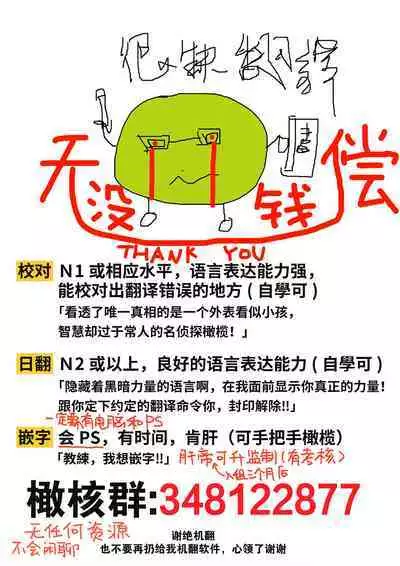 sekai wo suku xtu te moraxtu ta kedo yuusya to kekkon si taku nai!｜虽然请勇者拯救世界 但我不想嫁给勇者！