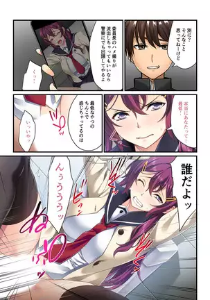 【Full color】 Manipulation app absolutely obedient-She and Namaiki classmates are my friends-